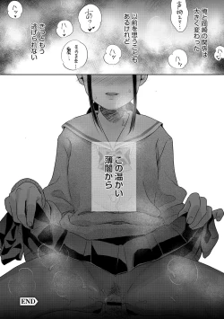 Page 87 of Under the Skirt