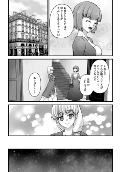 Page 110 of Saimin Reijou Ojou-sama wa Omoibito no Ko o Yadosu