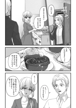 Page 111 of Saimin Reijou Ojou-sama wa Omoibito no Ko o Yadosu