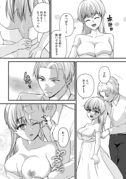 Page 127 of Saimin Reijou Ojou-sama wa Omoibito no Ko o Yadosu