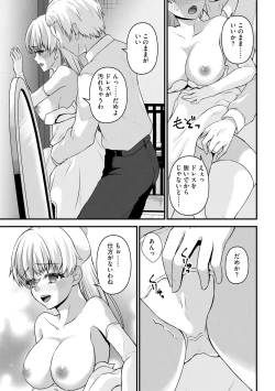 Page 128 of Saimin Reijou Ojou-sama wa Omoibito no Ko o Yadosu