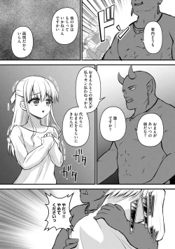 Page 137 of Saimin Reijou Ojou-sama wa Omoibito no Ko o Yadosu