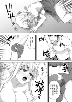 Page 163 of Saimin Reijou Ojou-sama wa Omoibito no Ko o Yadosu