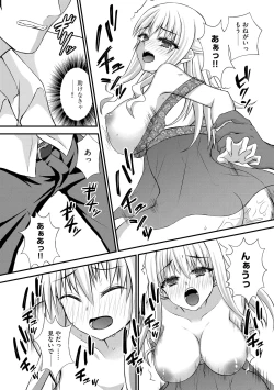 Page 165 of Saimin Reijou Ojou-sama wa Omoibito no Ko o Yadosu