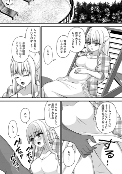 Page 175 of Saimin Reijou Ojou-sama wa Omoibito no Ko o Yadosu