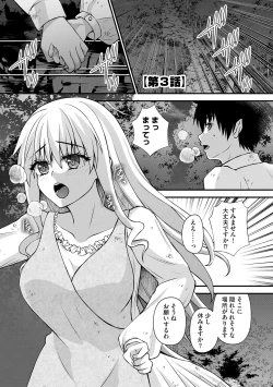 Page 184 of Saimin Reijou Ojou-sama wa Omoibito no Ko o Yadosu