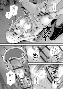 Page 191 of Saimin Reijou Ojou-sama wa Omoibito no Ko o Yadosu