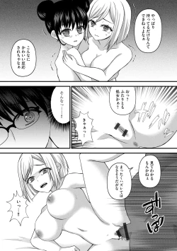 Page 217 of Saimin Reijou Ojou-sama wa Omoibito no Ko o Yadosu