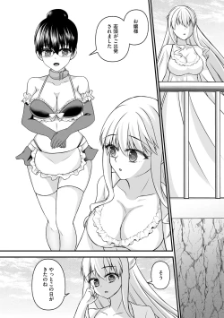 Page 229 of Saimin Reijou Ojou-sama wa Omoibito no Ko o Yadosu