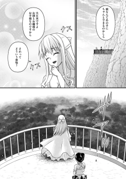 Page 230 of Saimin Reijou Ojou-sama wa Omoibito no Ko o Yadosu