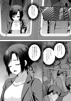 Page 242 of Saimin Reijou Ojou-sama wa Omoibito no Ko o Yadosu