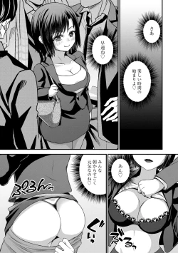 Page 256 of Saimin Reijou Ojou-sama wa Omoibito no Ko o Yadosu