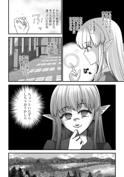 Page 55 of Saimin Reijou Ojou-sama wa Omoibito no Ko o Yadosu