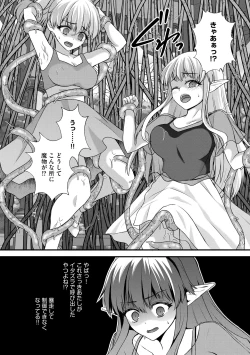 Page 59 of Saimin Reijou Ojou-sama wa Omoibito no Ko o Yadosu