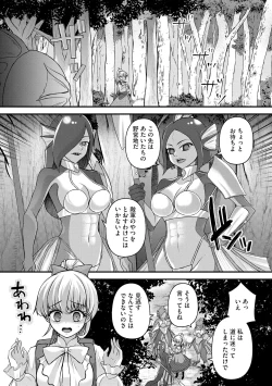 Page 80 of Saimin Reijou Ojou-sama wa Omoibito no Ko o Yadosu