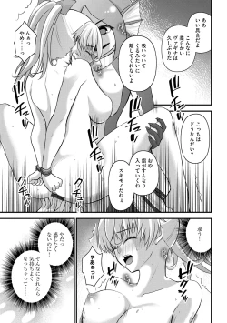 Page 86 of Saimin Reijou Ojou-sama wa Omoibito no Ko o Yadosu