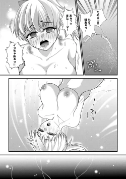 Page 92 of Saimin Reijou Ojou-sama wa Omoibito no Ko o Yadosu