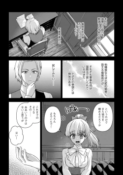 Page 93 of Saimin Reijou Ojou-sama wa Omoibito no Ko o Yadosu