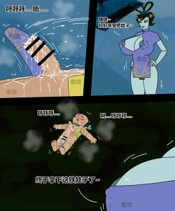 Page 140 of Gourd Kid