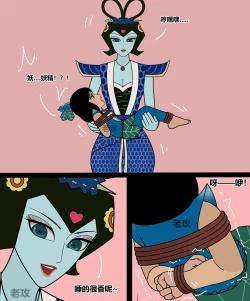 Page 157 of Gourd Kid