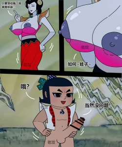 Page 31 of Gourd Kid