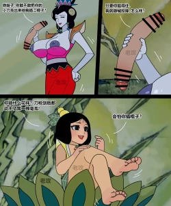 Page 70 of Gourd Kid