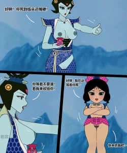 Page 97 of Gourd Kid