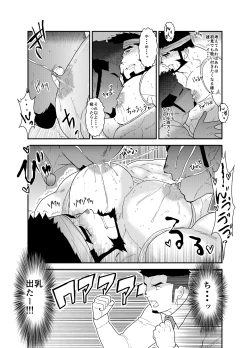 Page 23 of Tensei Shitara Gay-Muke RPG no Sekai datta Ken ni Tsuite 3