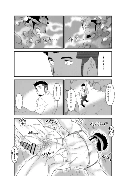 Page 33 of Tensei Shitara Gay-Muke RPG no Sekai datta Ken ni Tsuite 3