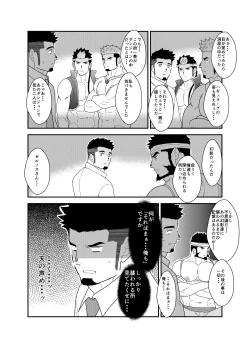 Page 43 of Tensei Shitara Gay-Muke RPG no Sekai datta Ken ni Tsuite 3