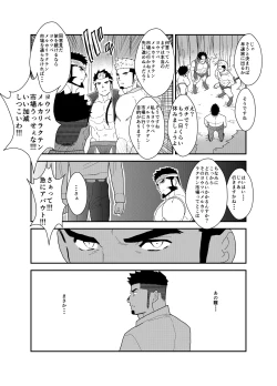 Page 47 of Tensei Shitara Gay-Muke RPG no Sekai datta Ken ni Tsuite 3