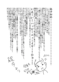 Page 52 of Tensei Shitara Gay-Muke RPG no Sekai datta Ken ni Tsuite 3