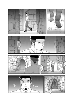 Page 8 of Tensei Shitara Gay-Muke RPG no Sekai datta Ken ni Tsuite 3