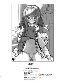 Page 18 of I miss you 2