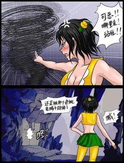 Page 2 of 《三三闯妖洞》上部 深度还原原著版【葫芦妹】
