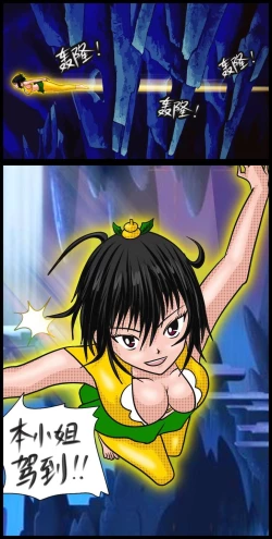 Page 8 of 《三三闯妖洞》上部 深度还原原著版【葫芦妹】