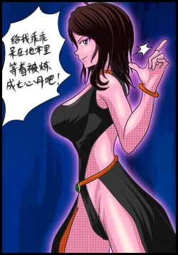 Page 20 of 《三三闯妖洞》下部 深度还原原著版【葫芦妹】