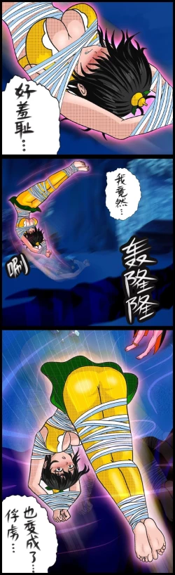 Page 21 of 《三三闯妖洞》下部 深度还原原著版【葫芦妹】