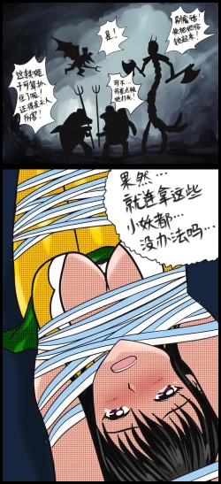 Page 23 of 《三三闯妖洞》下部 深度还原原著版【葫芦妹】