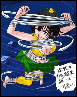 Page 5 of 《三三闯妖洞》下部 深度还原原著版【葫芦妹】