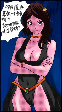 Page 6 of 《三三闯妖洞》下部 深度还原原著版【葫芦妹】