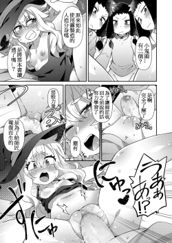 Page 5 of 尊大鍊金術師に仕返ししたい｜想要報復那個傲慢的鍊金術師