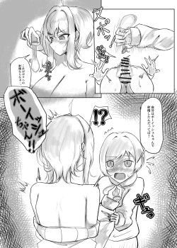 Page 12 of Risei Burst