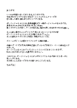 Page 20 of Risei Burst