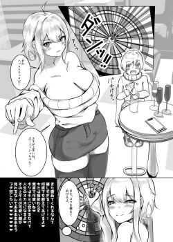 Page 2 of Risei Burst