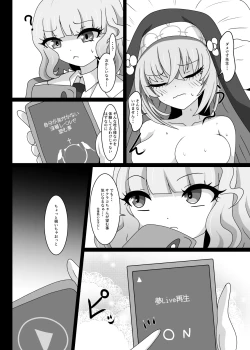 Page 21 of Hypnosis Simulation in Sakurako