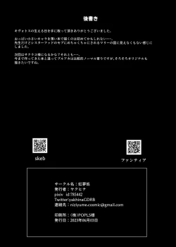 Page 36 of Hypnosis Simulation in Sakurako