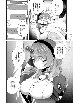 Page 3 of Sensei no Inbou ni wa Makemasen!