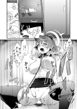 Page 7 of Sensei no Inbou ni wa Makemasen!