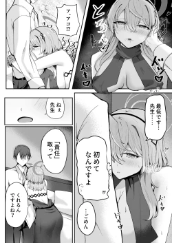 Page 14 of Akogare True Night  -  Longing True Night